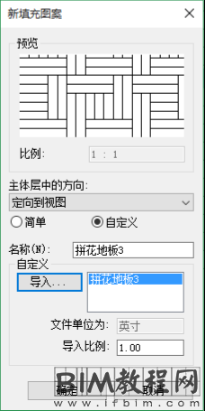 revit中如何对物体表面进行填充