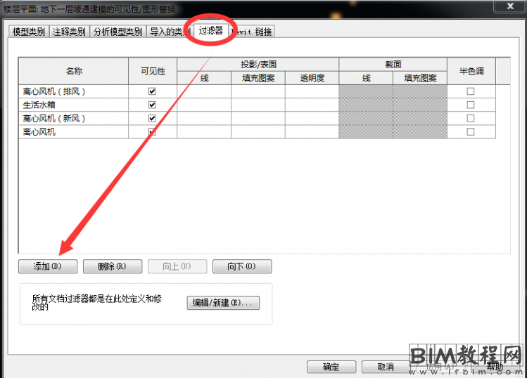 在Revit项目中如何过滤掉自己不想要的模型