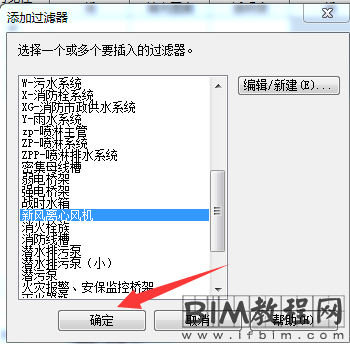 在Revit项目中如何过滤掉自己不想要的模型