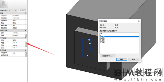 用Revit如何制作一个带连接件且可参变的风机