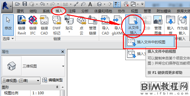 Revit中明细表标准的导出及导入