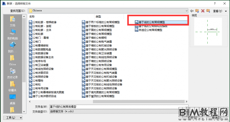 用基于线的常规模型快速绘制窗帘盒