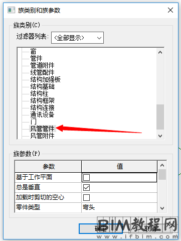 利用公制风管弯头样板创作风管弯头