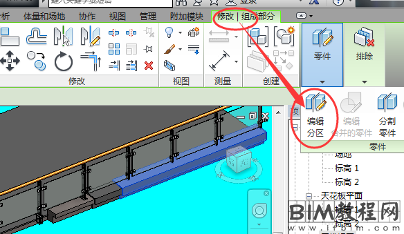 在Revit中如何利用创建零件来标注模型