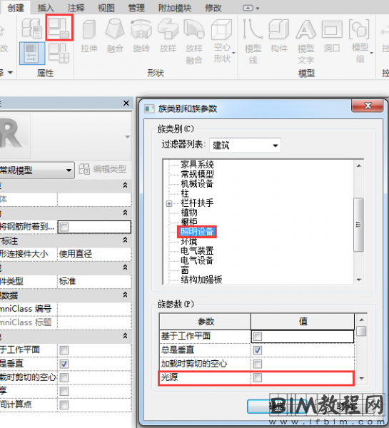 revit中如何制作带光源的灯
