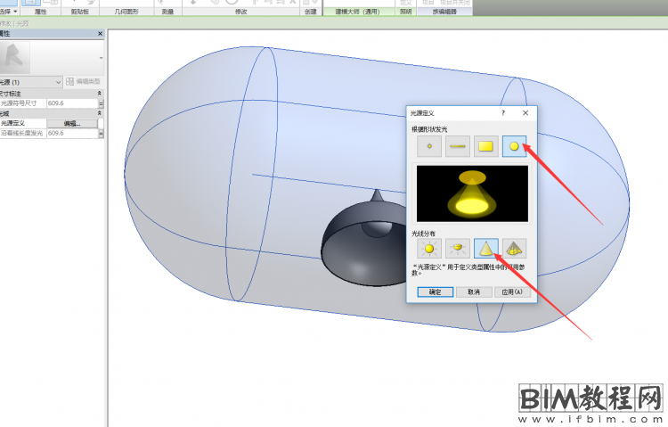 revit中如何制作带光源的灯