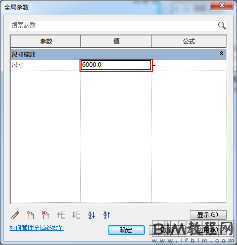 在Revit中如何设置全局参数