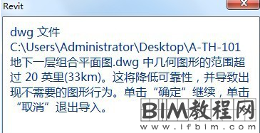 怎样解决CAD导入Revit出现的问题