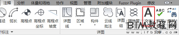 Revit打不出钢筋符号的问题及解决办法