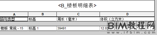 Revit中切换连接顺序对量的影响