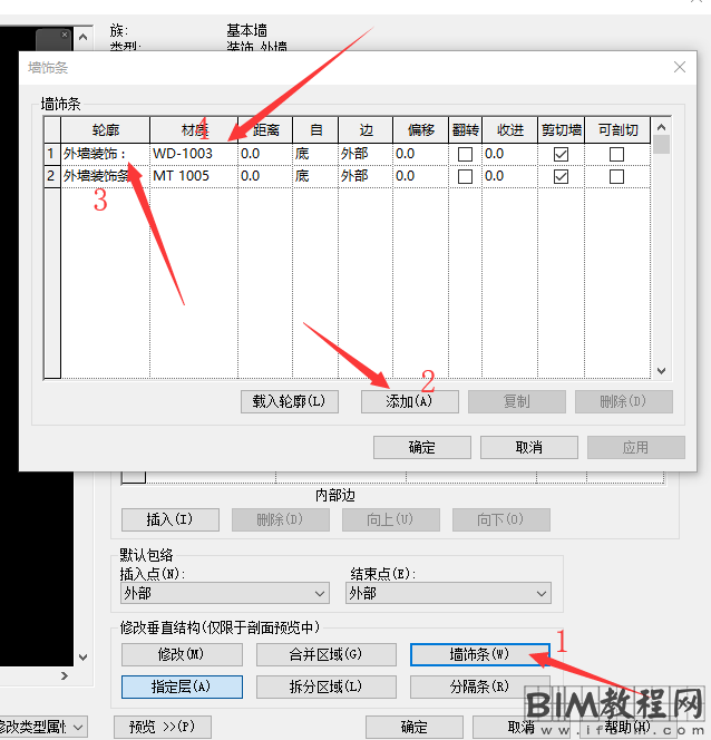 如何快速建异型装饰墙（或踢脚线）