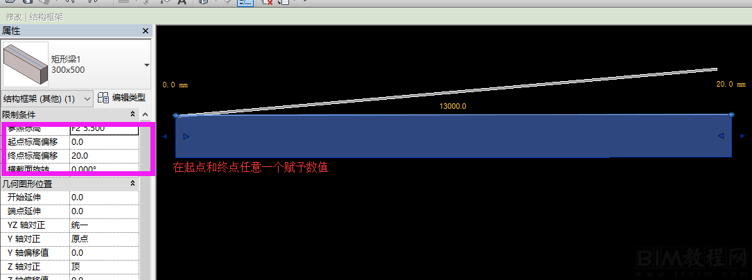 Revit中梁的属性调整