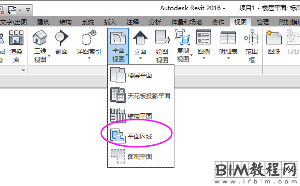 Revit中平面区域的妙用