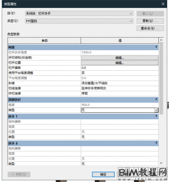 Revit中利用“栏杆扶手”命令创建PVC围挡式围墙