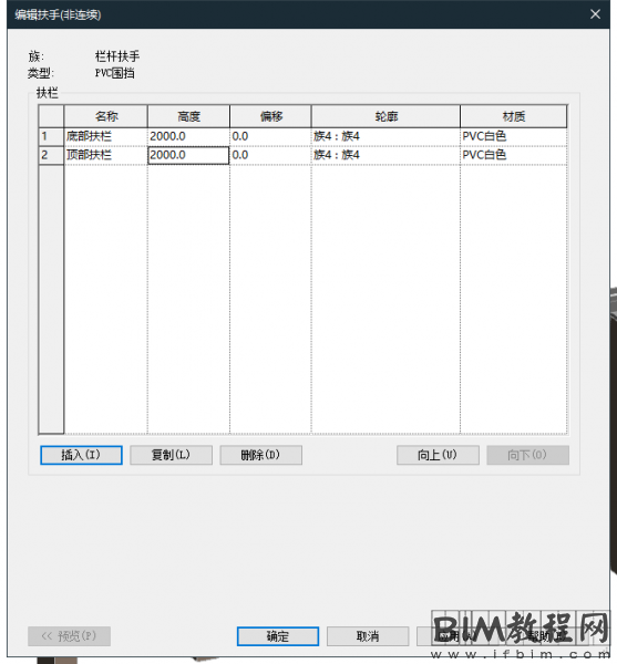 Revit中利用“栏杆扶手”命令创建PVC围挡式围墙