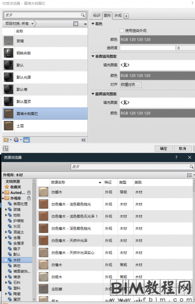 Revit中如何利用幕墙来制作带玻璃的栏杆扶手