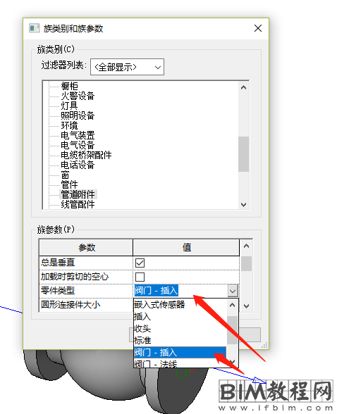 Revit中阀件不拾取管道如何解决