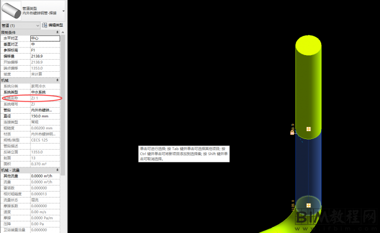 Revit如何将环网中的立管标注为多个管道系统