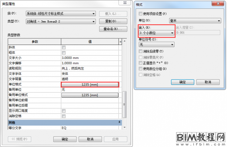 Revit中项目单位的用法