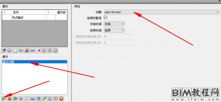 Navisworks中如何添加脚本