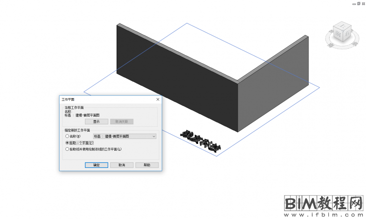 revit三维视图的工作平面的设置与使用