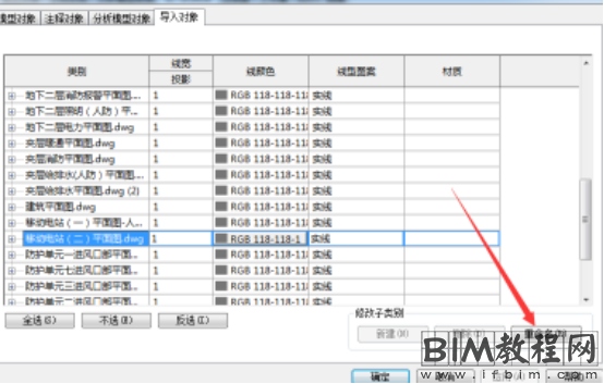 在Revit中如何修改导入CAD图纸名称