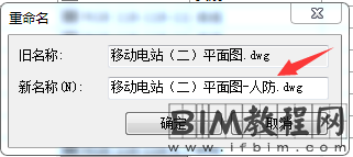 在Revit中如何修改导入CAD图纸名称