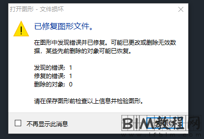 CAD导入Revit时显示导入的文件模型空间内无有效图元应该如何解决