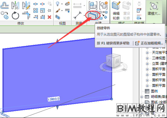 在Revit中如何对同一墙面赋予不同材质的方法