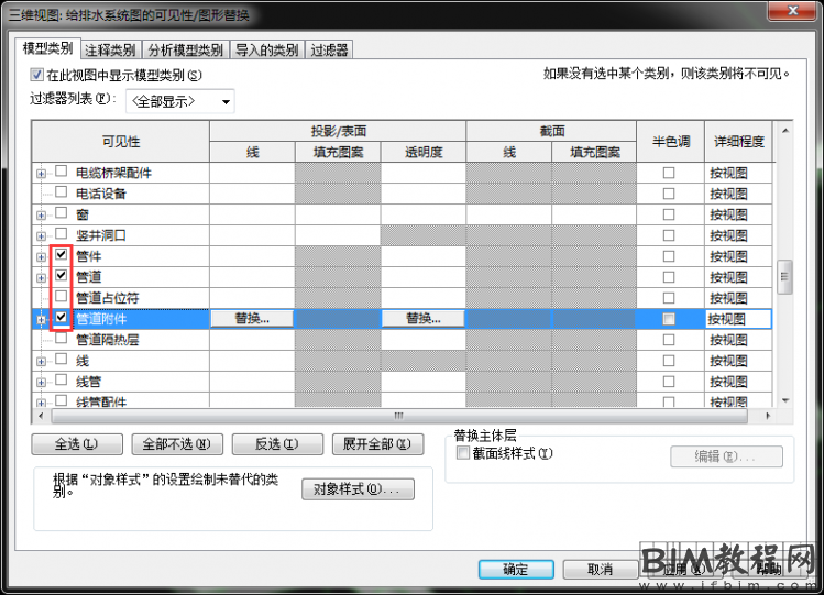 Revit如何制作管道三维系统图