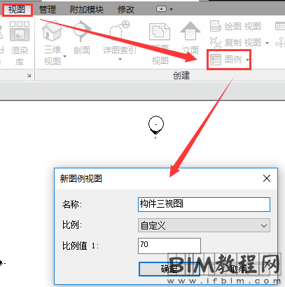 如何设置图例构件的视图方向