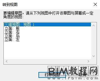 在Revit中放样命令中曲线路径如何绘制轮廓