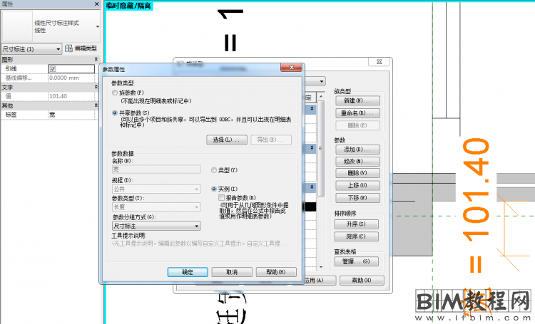 如何在Revit中如何统计门窗抹灰工程量