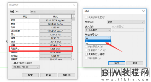 Revit中机电管线出图时尺寸标注的设置