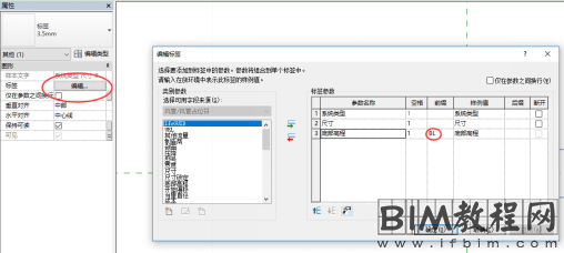 Revit中机电管线出图时尺寸标注的设置