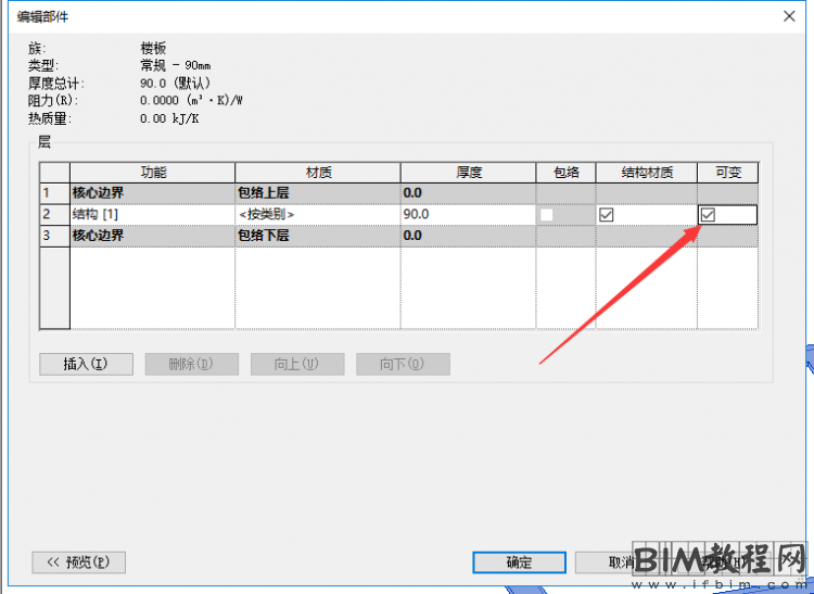 在Revit中如何使用楼板创建散水