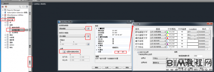 使用Civil3D软件进行场地分析的优势