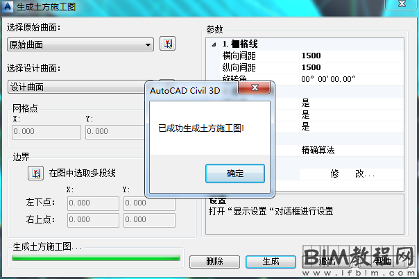 使用Civil3D软件进行场地分析的优势