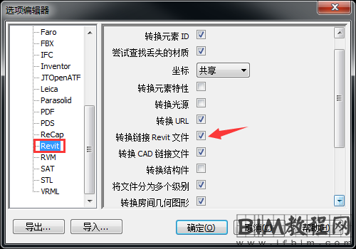 Revit链接的模型在Navisworks中不可见的解决方法