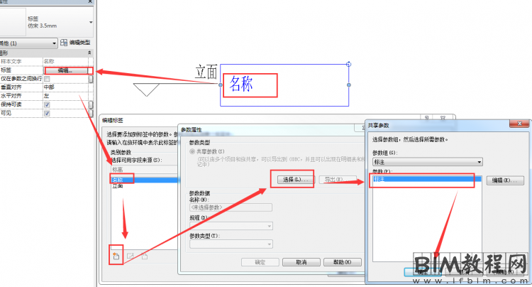 Revit中添加两个相同标高名称的处理方法