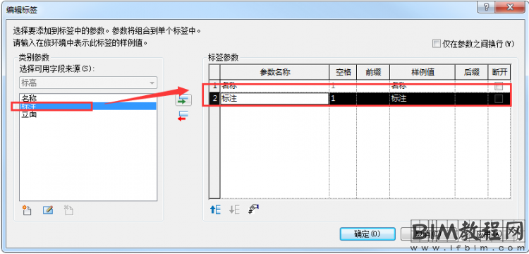 Revit中添加两个相同标高名称的处理方法