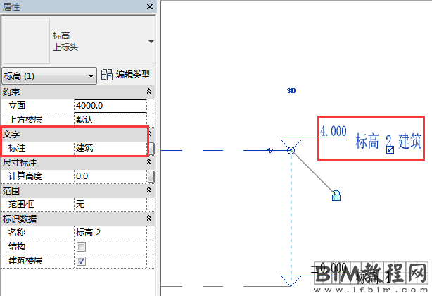 Revit中添加两个相同标高名称的处理方法