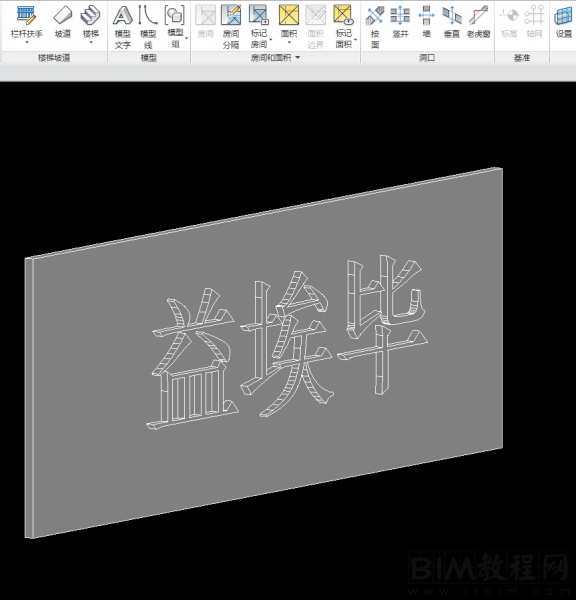 在Revit中如何创建浮雕墙体