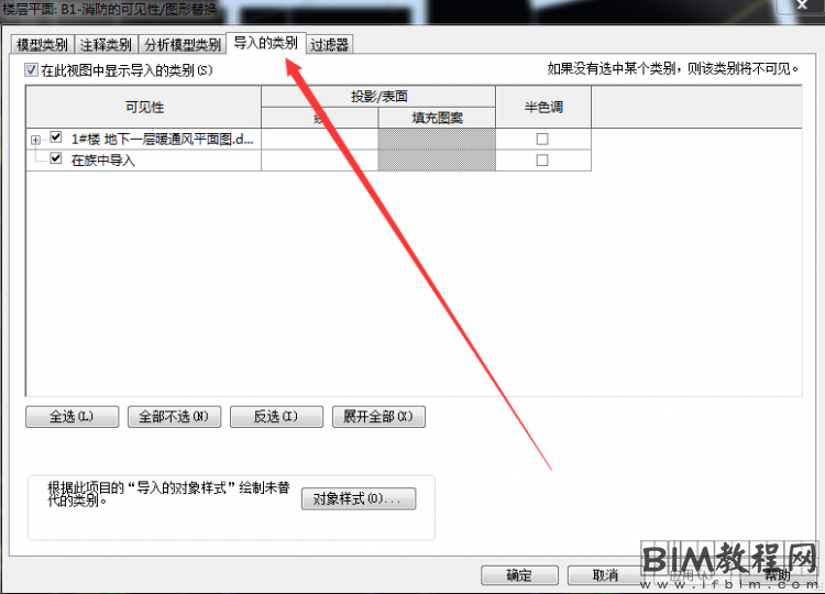 在Revit中如何删除子类别