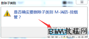 在Revit中如何删除子类别
