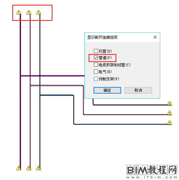 Revit管道开口的查找及管帽的添加