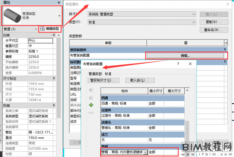 Revit管道开口的查找及管帽的添加