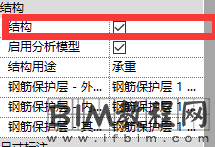 Revit结构之间的扣减关系