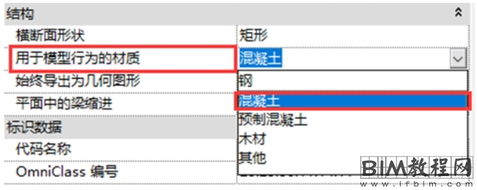 Revit结构之间的扣减关系