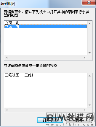 通过Revit中内建体量命令创建椎体等异形构造形体